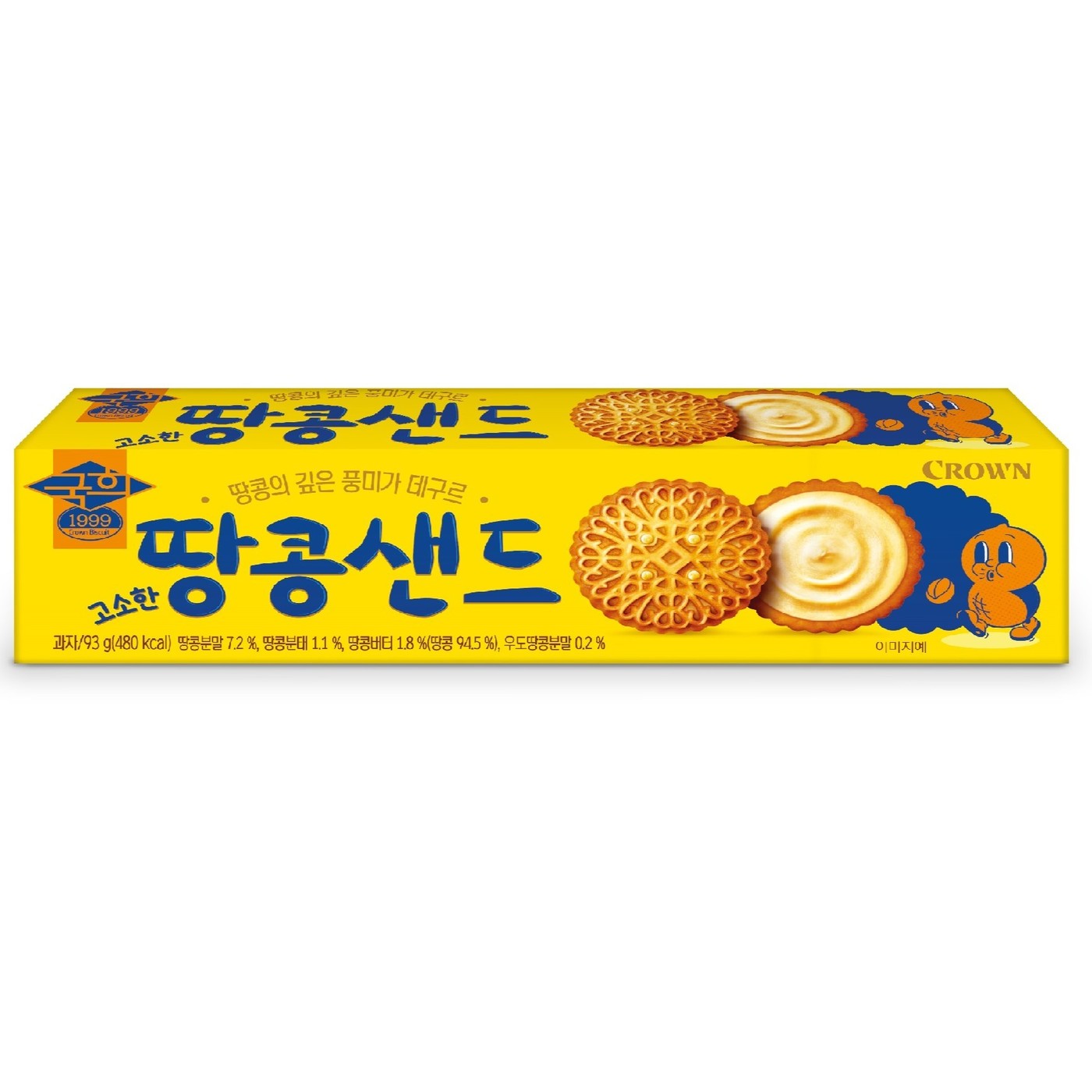 크라운 땅콩샌드 업그레이드 리뉴얼에 400원↑…