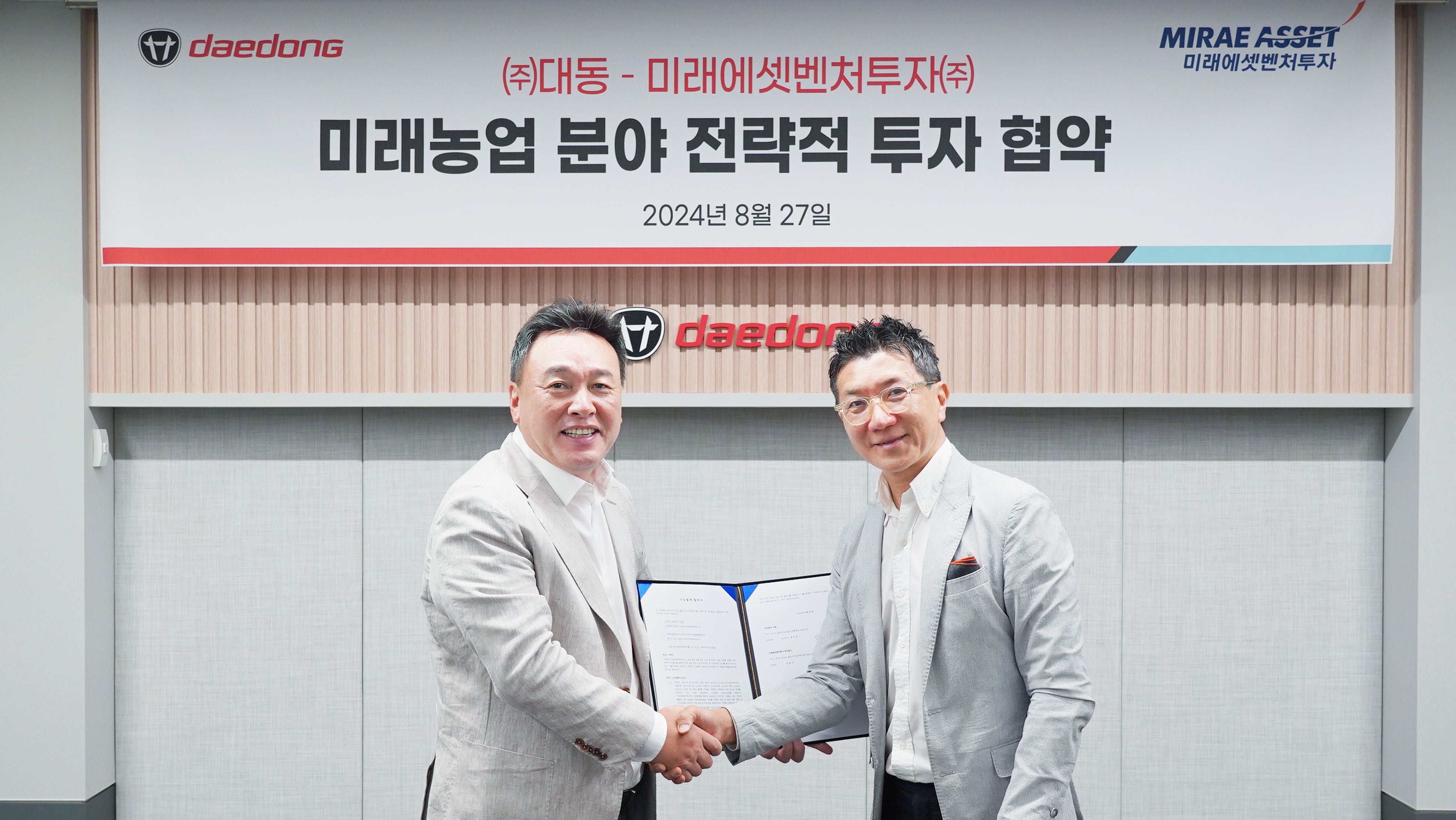 대동, 미래에셋과 손잡고 700억 규모 미래농업펀드 조성