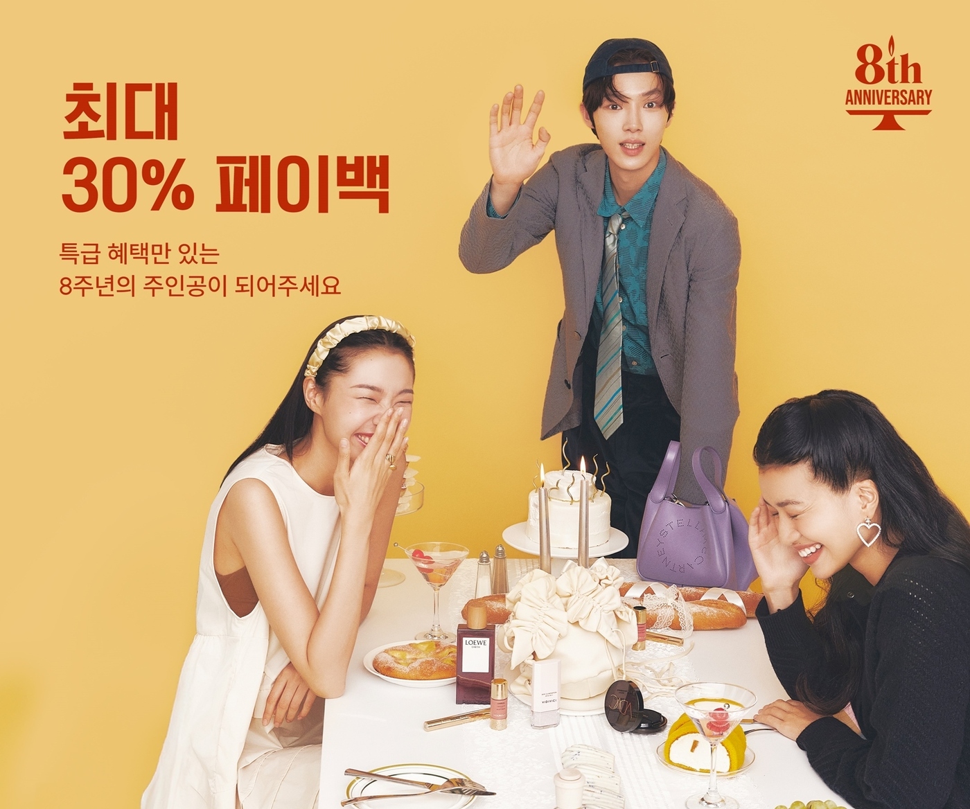 신세계인터내셔날 SI빌리지, 15일까지 30% 페이백 행사