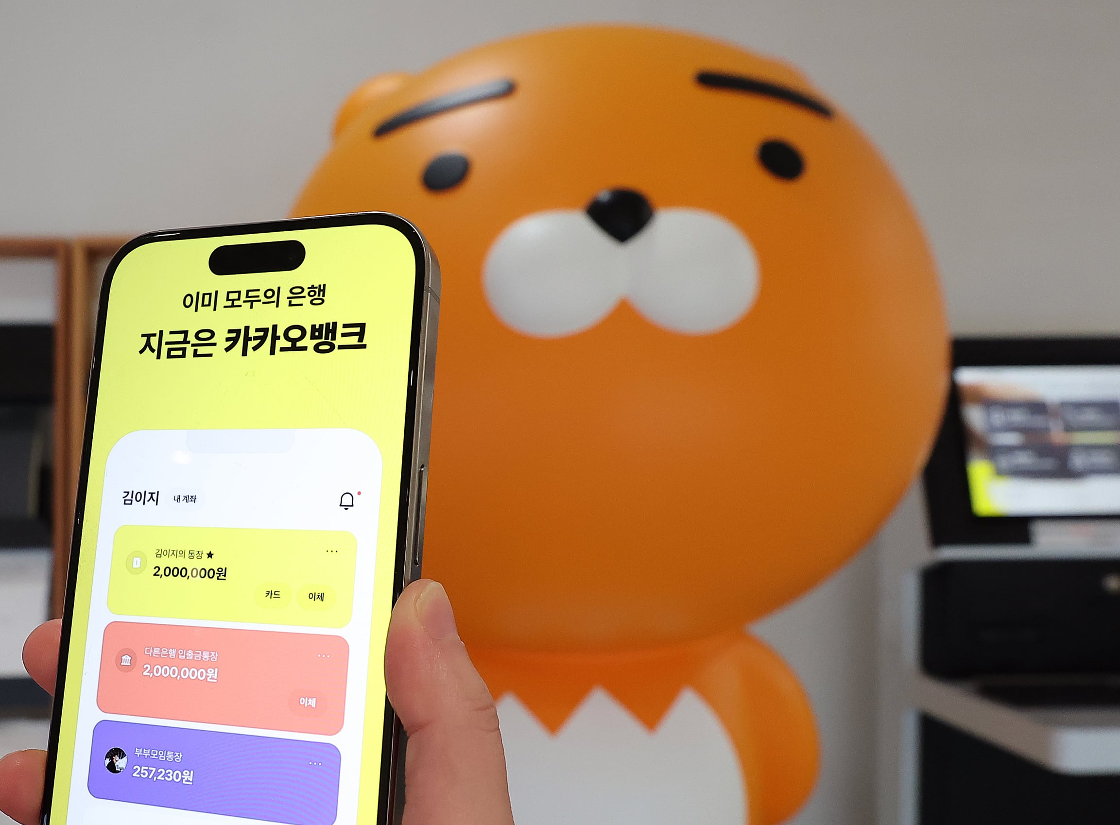 카카오뱅크, 6일 새벽 모든 금융거래 일시 중지